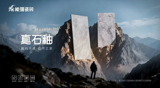 匠造新品｜真石釉重磅登場，邂逅天成自然之美